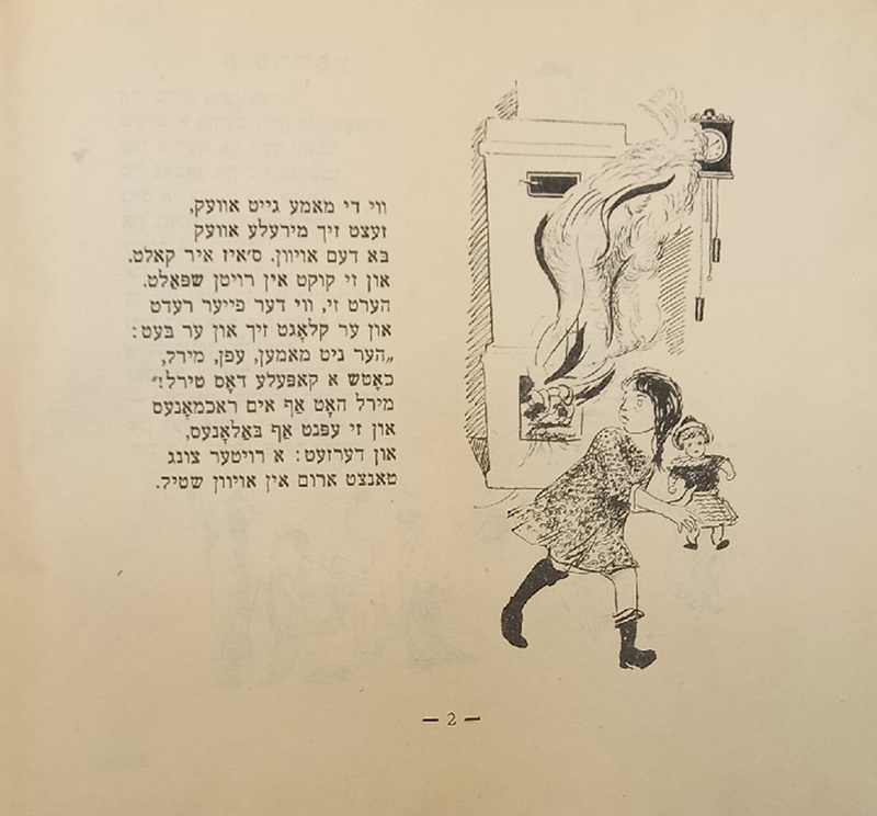 Маршак - Пожар - 3.jpg