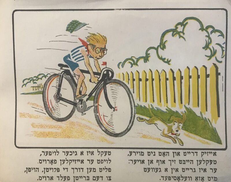 Черняк - Айзикл - 4.jpg