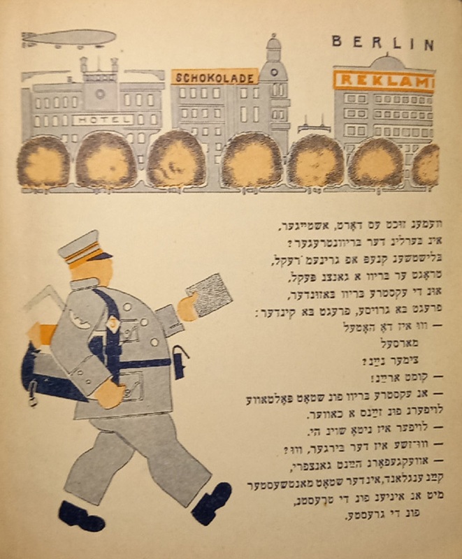 Маршак - Почтальон - 5.jpg