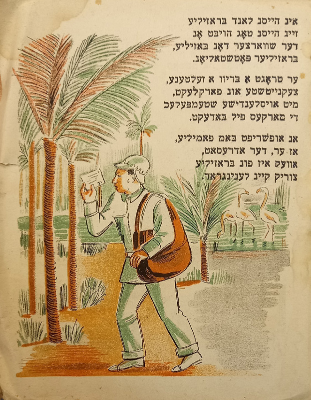 Котляревская - Маршак - Почта - 9.jpg