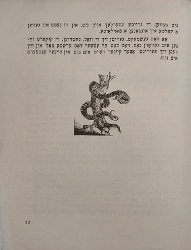 Кипнис - Оа -5.jpg