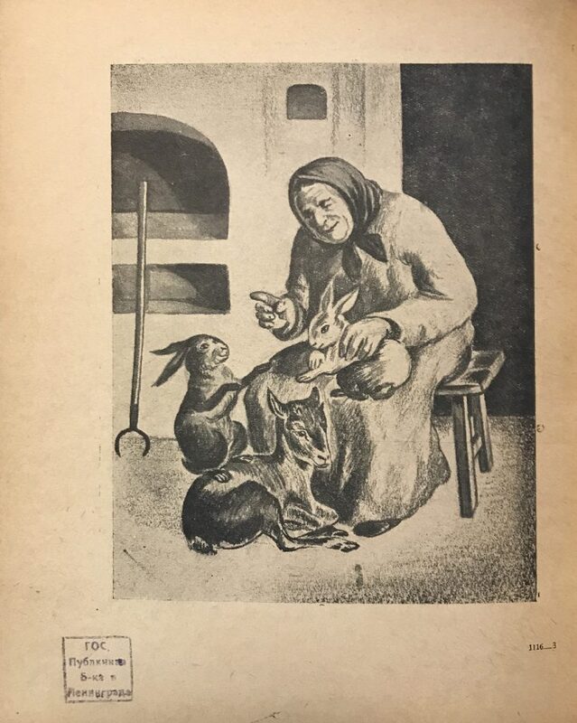 Ройтман - Цып-цып -10.jpg