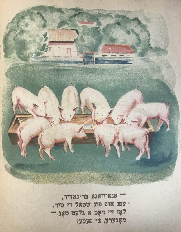 Ержиковский - Поросята - 5.jpg