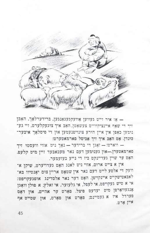 Шор - Русские сказки - 23.jpg