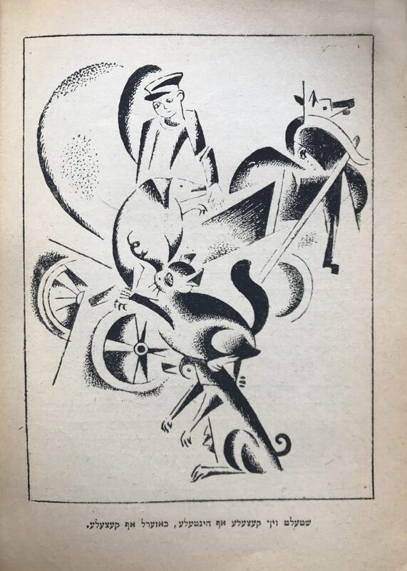 Шифрин - Эпштейн - Сказки - 17.jpg