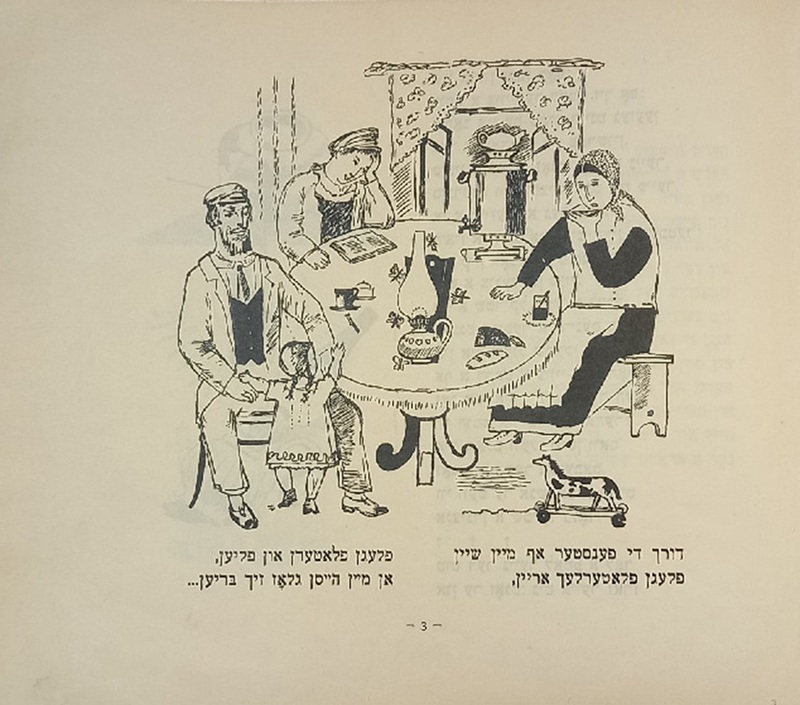 Маршак - Вчера и сегодня - 3.jpg