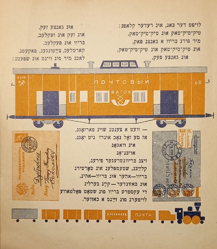 Маршак - Почтальон - 4.jpg