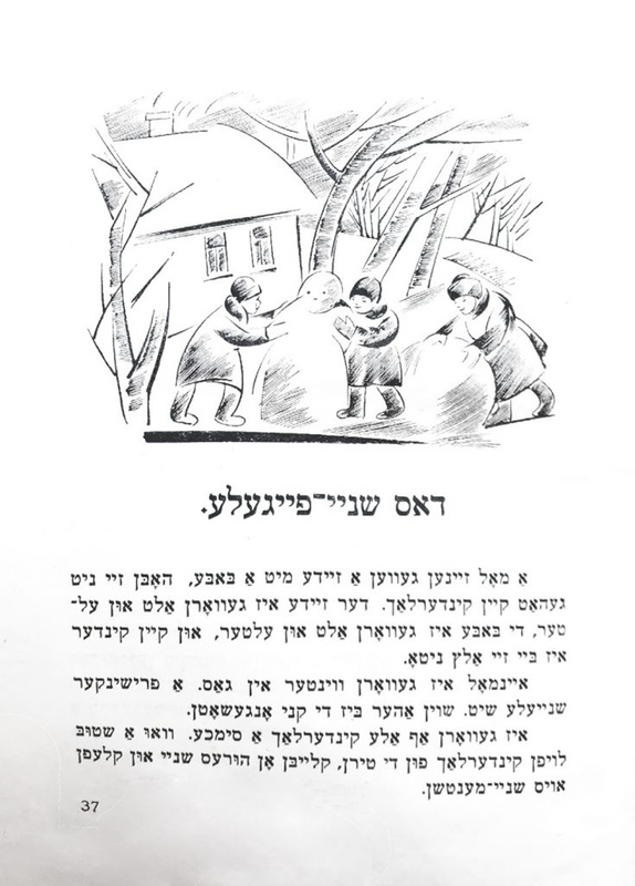 Шор - Русские сказки - 19.jpg