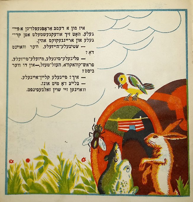 Дин - Теремок - 5.jpg