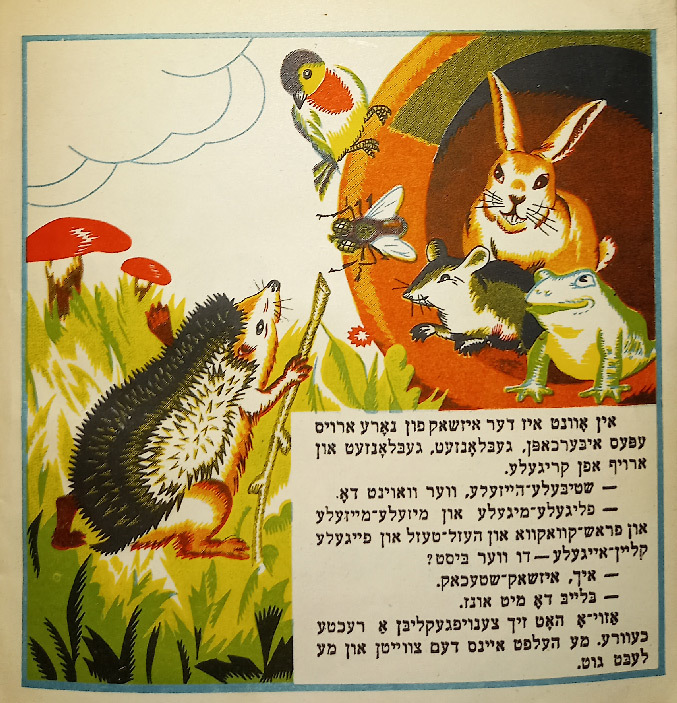 Дин - Теремок - 6.jpg