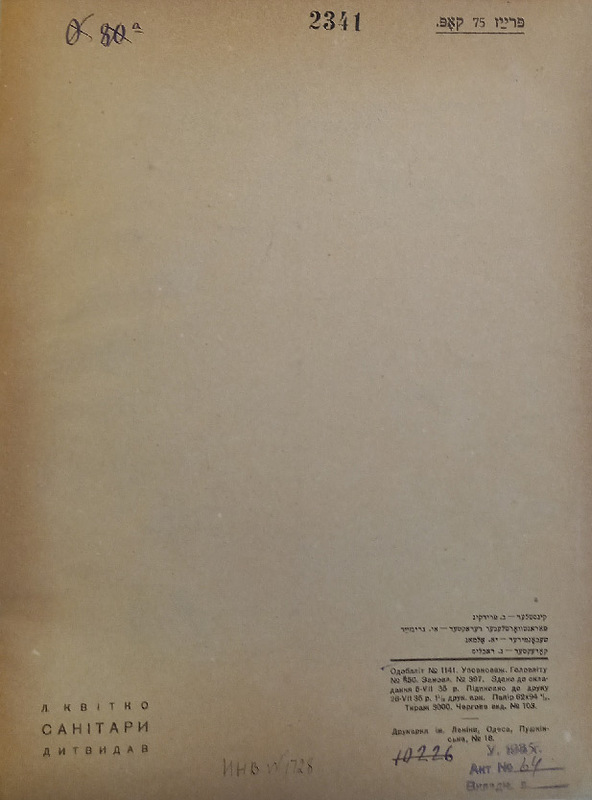 Фридкин - Буц - 11.jpg