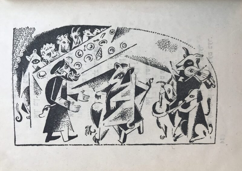 Эпштейн - Свадьба - 3.jpg