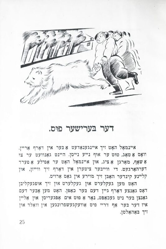 Шор - Русские сказки - 13.jpg